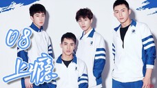 Addicted Heroin Web Series EP 8 (ENG SUB) 🇨🇳 CHINESE BL SERIES