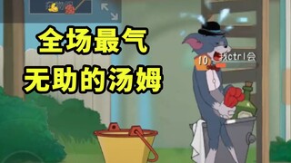 猫和老鼠手游：汤姆面对牛仔杰瑞的仙人掌，发出了无能的狂怒