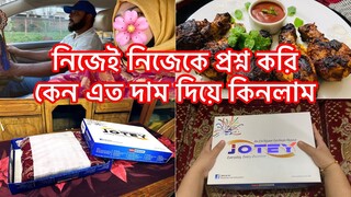 এই ঈদে ২০,০০০ টাকায় একটি ড্রেস নিলাম || দেখতে কেমন?😱