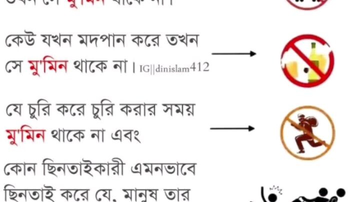 আমার রাসূলের কথা কখনো মিথ্যা নয়