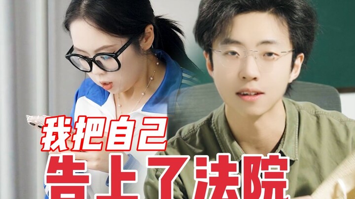 同学，这次你踢到了铁板