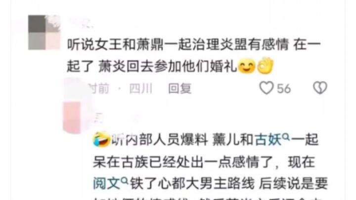 现在的编剧这么喜欢写牛头人吗