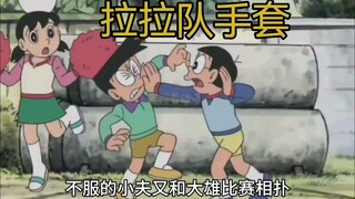 哆啦A梦新番：有了静香的应援，大雄竟然潜力大爆发
