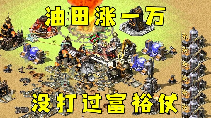 Red Alert oil fields surge by 10,000! The more we spend, the more we get—this is the richest war I’v