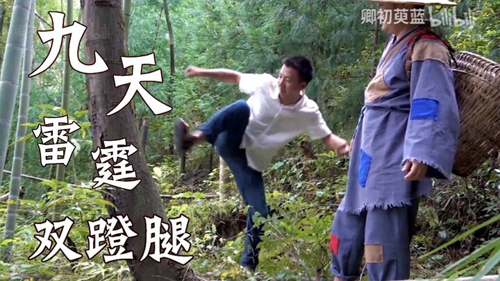 【农药组合】九天雷霆双蹬腿！华农兄弟和山药魔鬼联动！