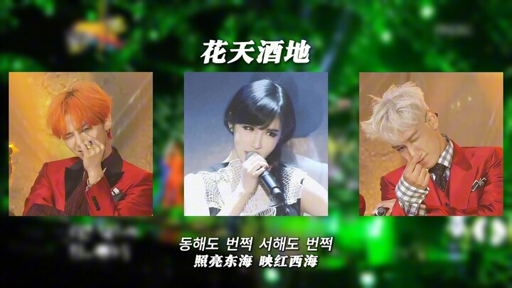 [AI T.O.P] GD & T.O.P & Park Bom – Living It Up