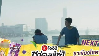 NOTME (dia bukan saya) pratinjau kata episode 11