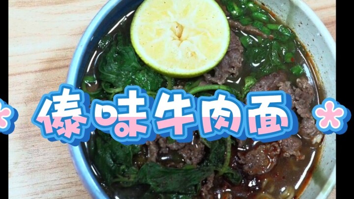 I’ve never had instant noodles this tangy and refreshing before.