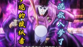 JOJO替身面板重置第五期，每天认识三个替身之“皇帝”“命运之轮”“死神13”