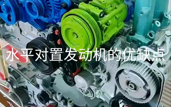 Antara mesin boxer dan mesin V, yang mana memiliki ruang pengembangan yang lebih besar?