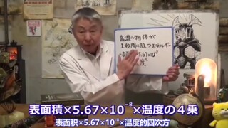 【硬核计算】一兆度火球能否毁灭太阳系