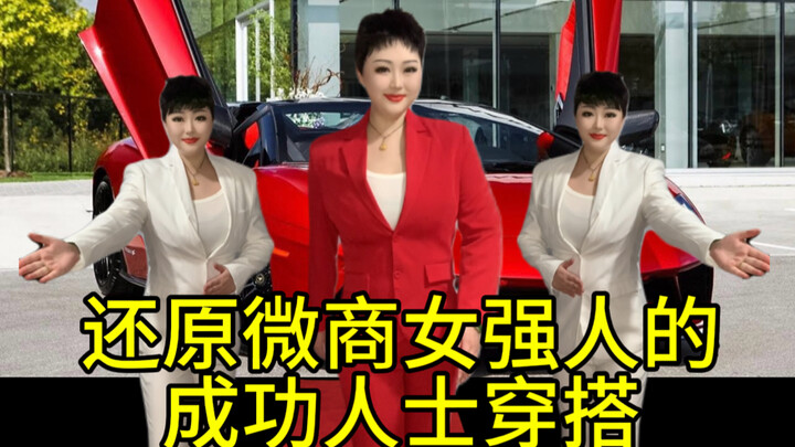 Khôi phục trang phục thành công của phụ nữ kinh doanh siêu nhỏ