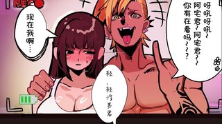 “阿宅君，你在看吗？我......要成为别人的男人了哦...都是阿宅君的错”