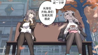 【崩铁漫画】流萤和星的过去碎片