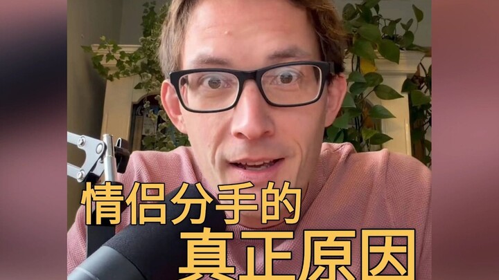 สิ่งที่ทำให้คู่รักเลิกรากัน แท้จริงแล้วเกิดจากปัญหาเชิงหลักการ หรือความผิดหวังเล็กๆ น้อยๆ ที่สะสมมาใ