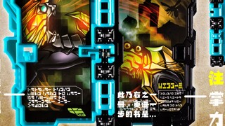 [Quick Show] Kamen Rider Saber Channel Special Edition Monkey and Crab Battle Fantasy Driving Book 4