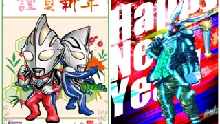 丸山浩老师才是盖亚亲爹呀！都记得盖亚25周年！后藤正行绘制新年黑暗路基艾尔兔子