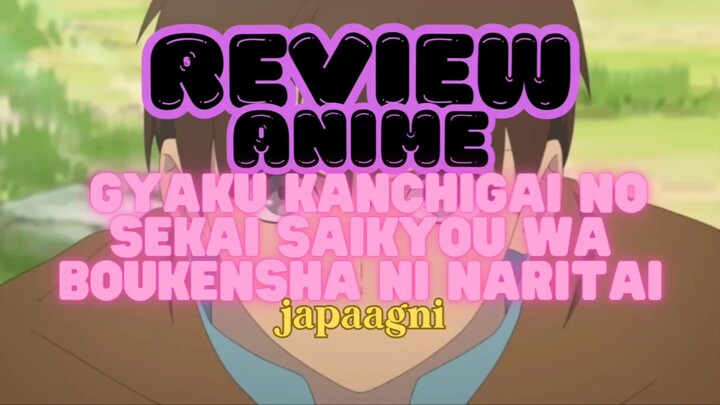 REVIEW ANIME [ Gyaku Kanchigai No Sekai Saikyou Wa Boukensha Ni Naritai ]