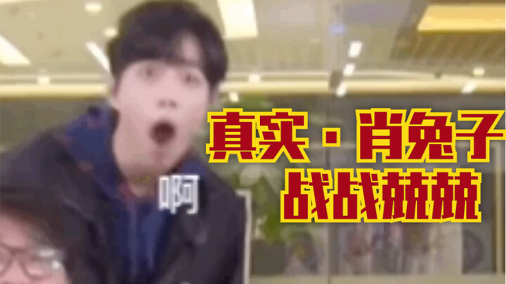 【Xiao Zhan】Kumpulan Momen Menggemaskan Saat Zan Zan Ketakutan!