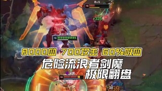 8000 poin nyawa, 700 serangan, 60% regenerasi darah, Pedang Iblis Pengembara Berbahaya, balikkan kea