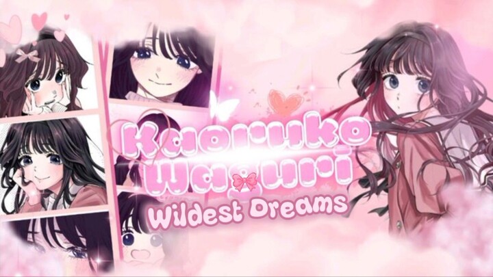 waguri | wildest dreams