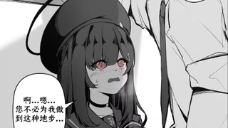 〖蔚蓝档案二创〗杂鱼酱也想拿下sensei （转载）