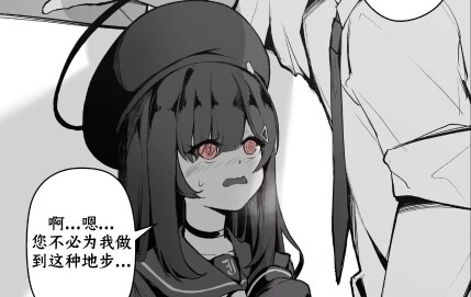 〖蔚蓝档案二创〗杂鱼酱也想拿下sensei （转载）