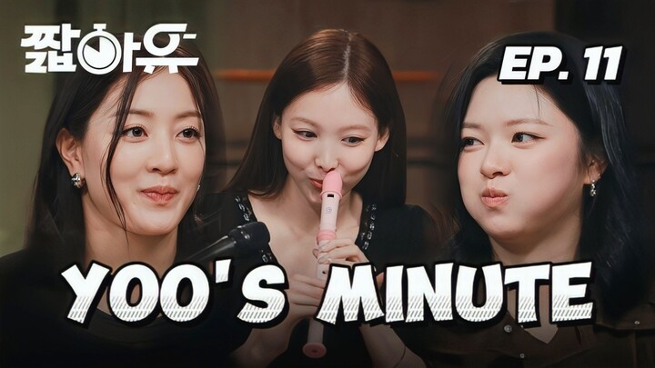 🇰🇷EP. 11 YOO'S MINUTE (2025) | ENG SUB | TWICE