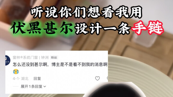 Membuat gelang dengan desain Fushiguro Megumi dari Jujutsu Kaisen