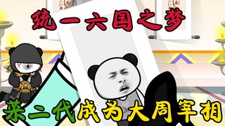 第20集：十年后的打脸！