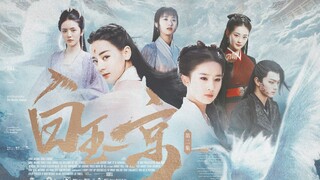 [ไป๋หยูจิง EP02] หัวใจลัทธิเต๋าเต็มไปด้วยฝุ่นระบุเหตุและผลได้ยาก | Liu Yifei × Dilraba [ตัดต่อต้นฉบั