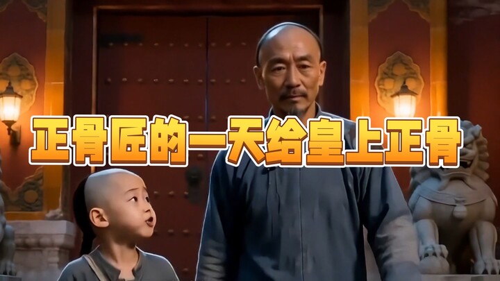 Trải nghiệm nhập vai một ngày thầy nắn xương chữa trị cho hoàng thượng