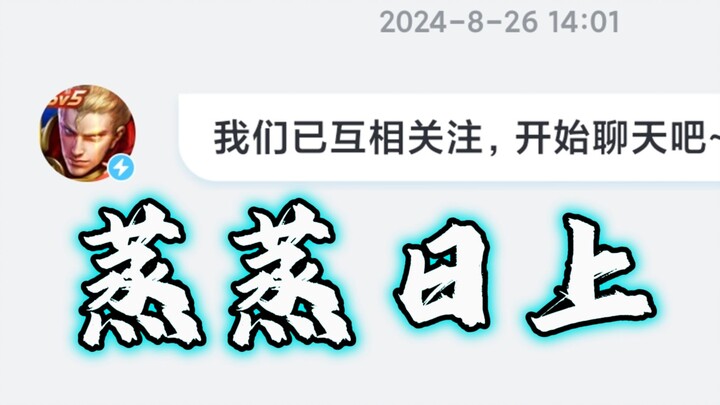 [10k Follower Celebration] I've been noticed by Honor of Kings' official account...