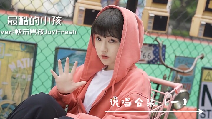 【饭思思】无形装酷，最为致命！一次性让你看个够……