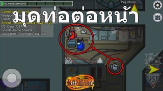Among Us : เมื่อผมเป็นผีตัวที่ 3 จะฮ่าขนาดไหน !!