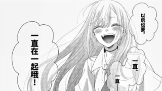 《更衣人偶坠入爱河》第114话“下一话完结”