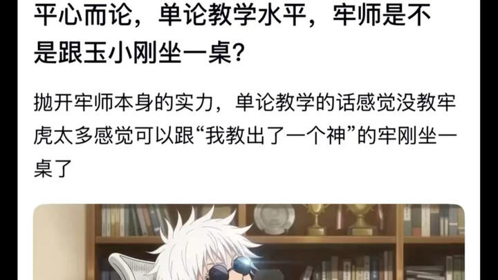 ระดับการสอนของโกะโทบิ คุโระสะกิอยู่ในระดับใด