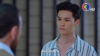 ชายแพศยา EP.17 คืนนี้ 20.20 น. | 3Plus