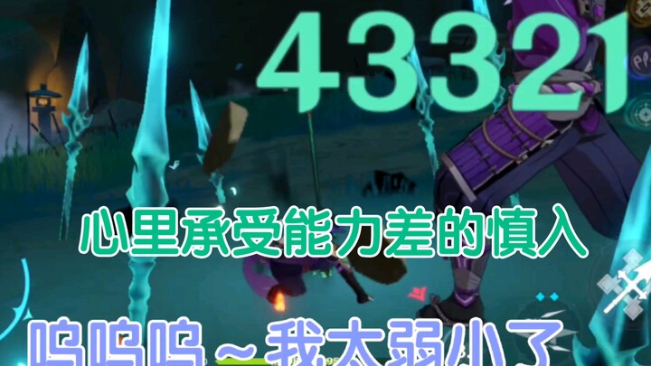 【原神/魈】别太苛求自己了，大家刷圣遗物都不容易，少一点攀比 多一点包容。