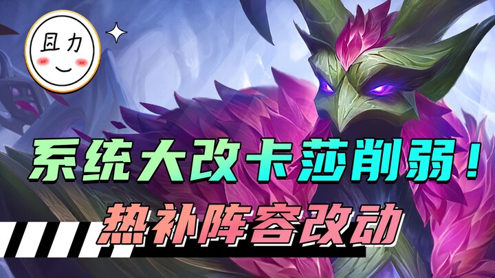 Hệ thống Chạn Chạn bị chỉnh sửa lớn, 3 sao 4 vàng trở nên khó hơn, xem nhanh trong 1 phút những thay