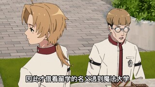 七月新番：鲁迪被女拳冤枉是胖次杀手，希露菲霸气维护未来老公