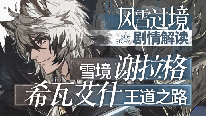 In youth, I carried my family on my shoulders; now, I carry the snowy realm! Detailed guide to the "