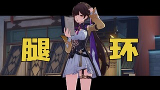 miHoYo, hóa ra cậu vẫn chưa thể quên vòng chân!