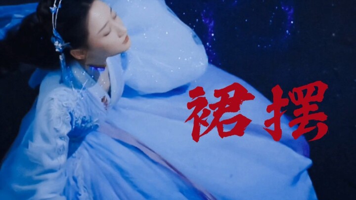 ชายกระโปรงพลิ้วไสว