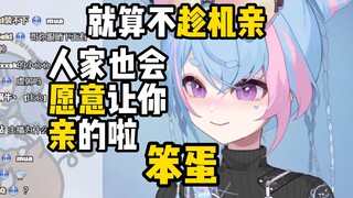 凑近被小山猪偷亲后，七宝直接化身娇羞小女孩还喊小山猪笨蛋【星汐Seki】