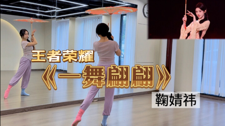 Game Honor of Kings: Versi Panggung Cover “Yi Wu Pian Pian” oleh Ju Jingyi