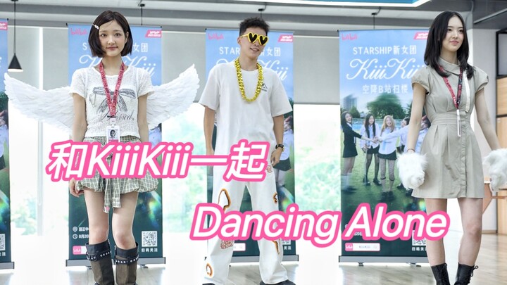 【Xiao Way】Reinkarnasi, Aku dan KiiiKiii Menari Sendirian di Bilibili