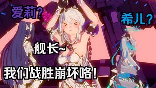 Kiana defeats Honkai Impact precious video.avi