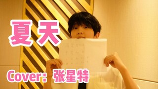 【Zhang Xingte】Zhang Xingte's special blessing, good luck in the college entrance examination