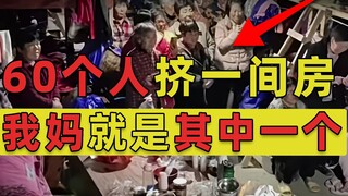 60 wanita yang berdesakan dalam satu ruangan mengejutkan ratusan juta orang, dan ibu saya adalah sal